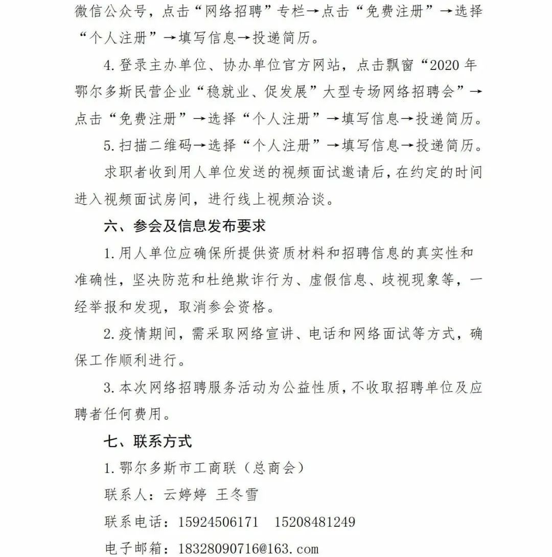 苏鲁乡最新招聘信息全面解析