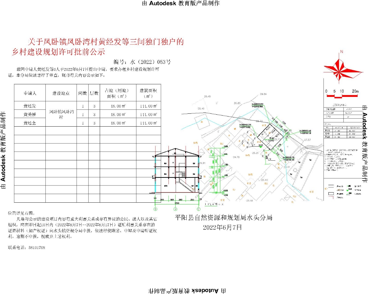 野雉沟村委会最新发展规划，迈向繁荣与和谐的蓝图