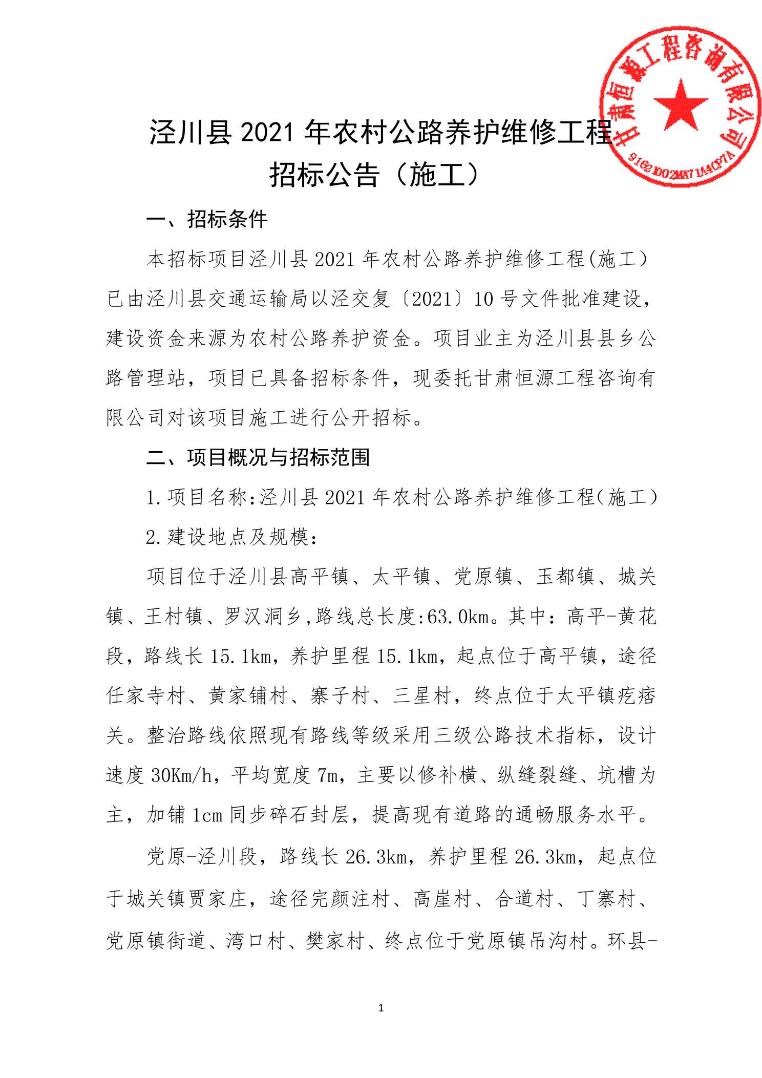 潮南区级公路维护监理事业单位发展规划展望与未来趋势探讨