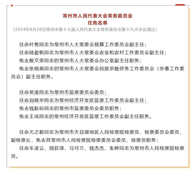 昆沙乡人事任命最新动态及其影响分析