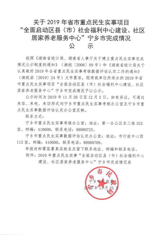 牟定县级托养福利事业单位最新发展规划