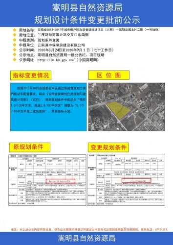 嵩明县民政局发展规划揭秘，构建和谐社会，开启服务民生新篇章