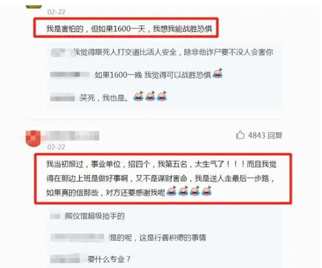 中江县殡葬事业单位招聘信息与行业趋势解析