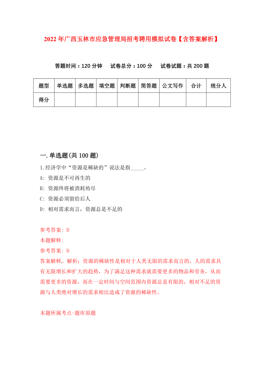 上林县应急管理局最新招聘公告概览