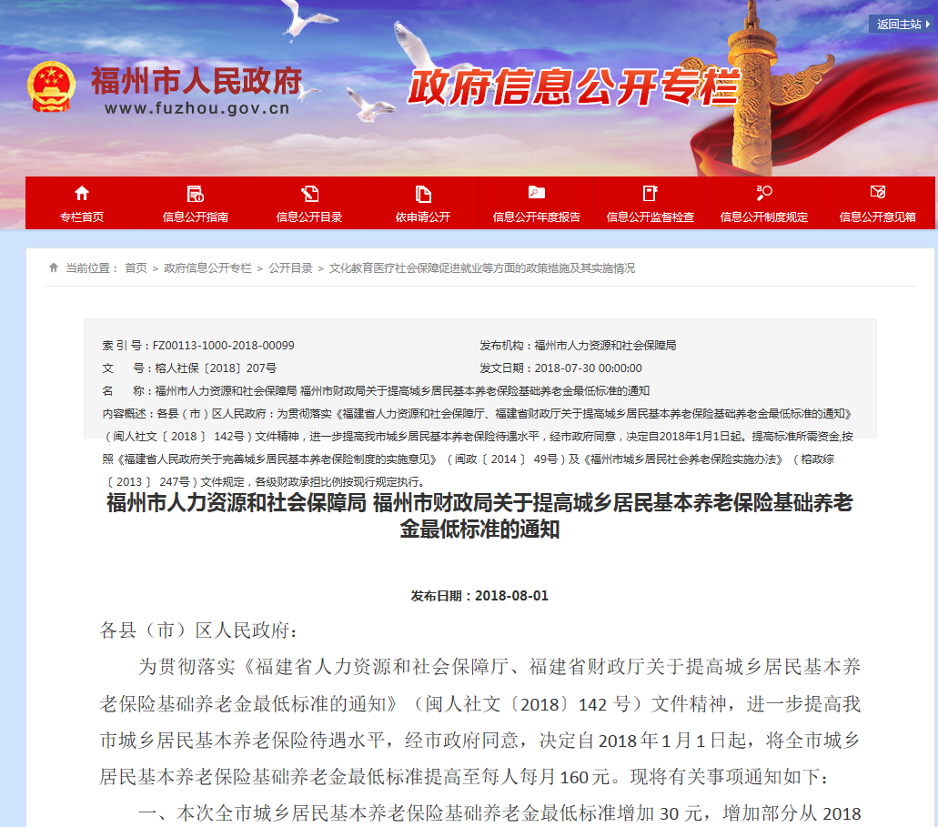 蕉城区人力资源和社会保障局人事任命揭晓，激发新动能，塑造未来新篇章