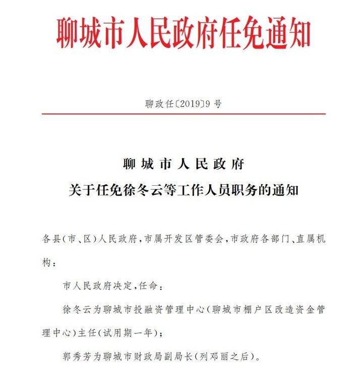 文圣区医疗保障局最新人事任命动态解析