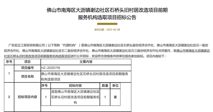 边前村最新招聘信息汇总