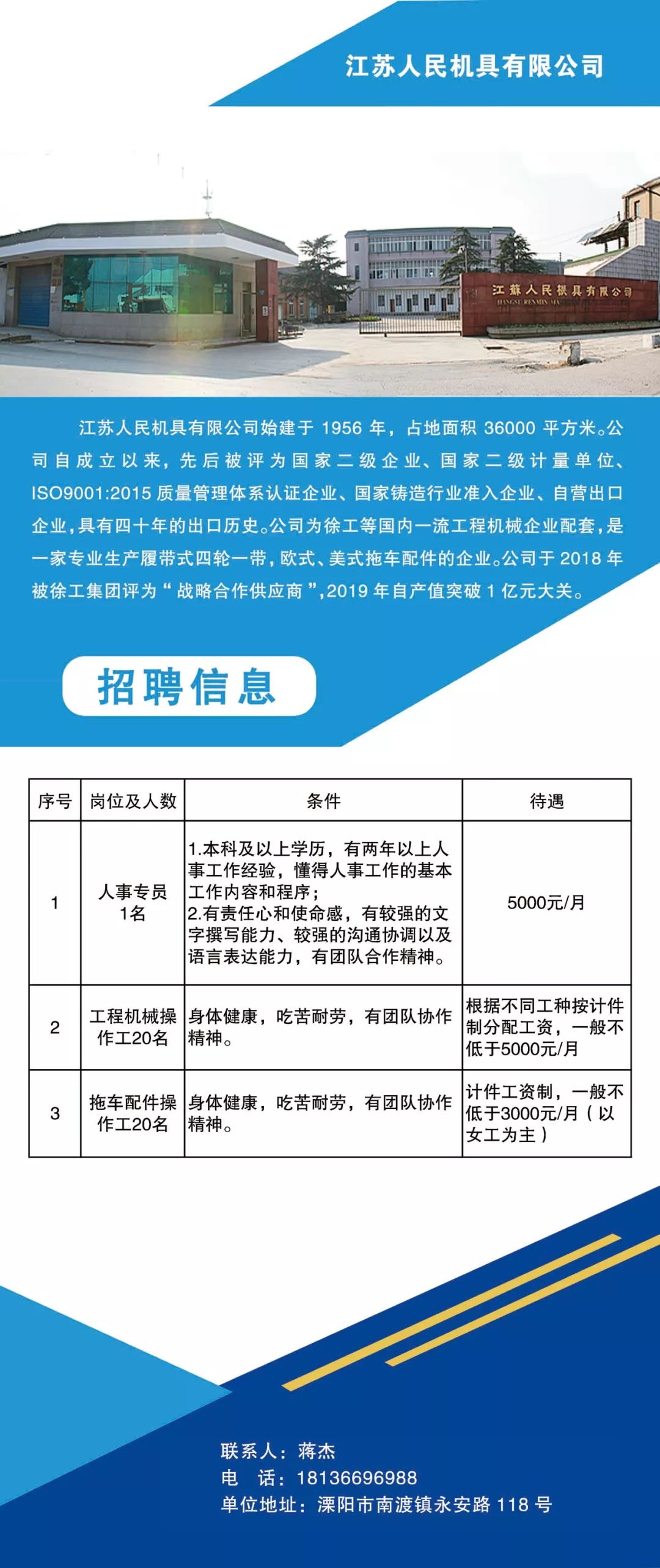 镇前镇最新招聘信息概览