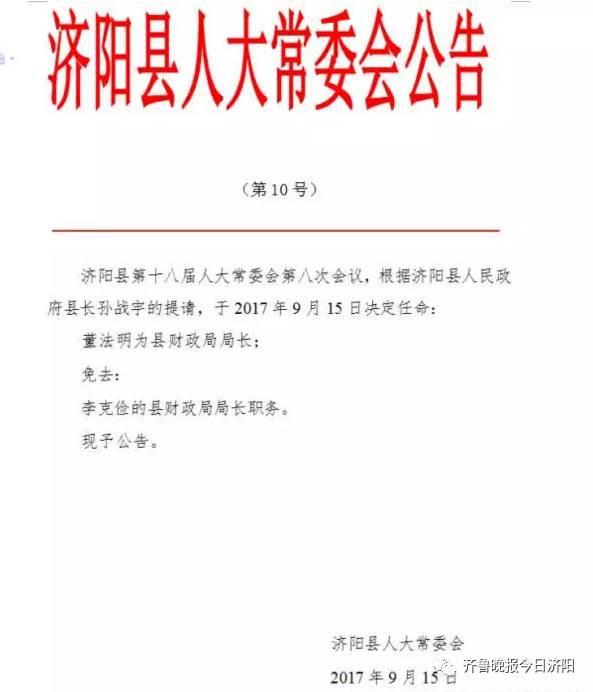 格拉村最新人事任命动态与深远影响分析