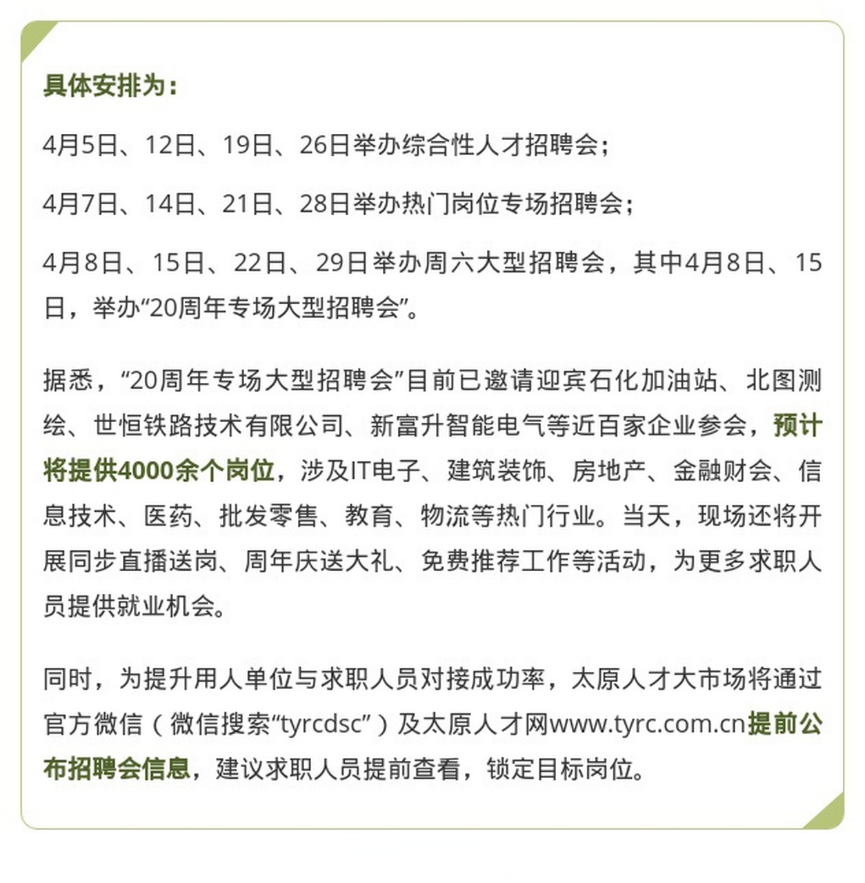 灵桥镇最新招聘信息全面解析