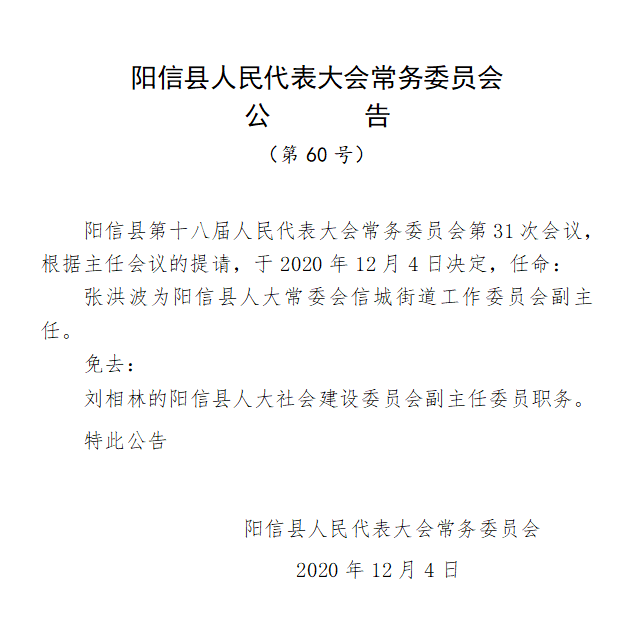 上杨村委会最新人事任命，推动村级治理再上新台阶