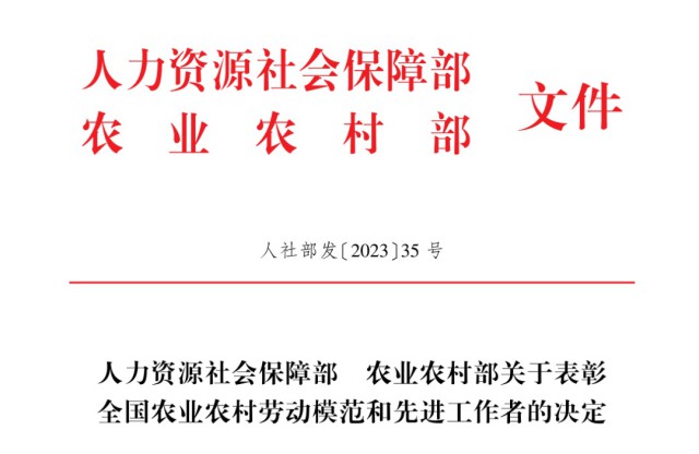 建德市农业农村局最新人事任命，塑造未来农业新篇章