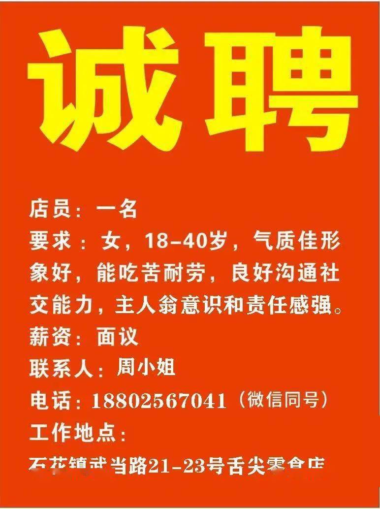 下索村最新招聘信息全面解析