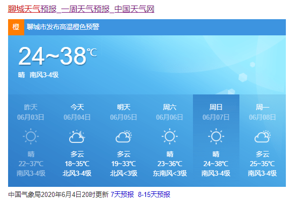 本热村最新天气预报