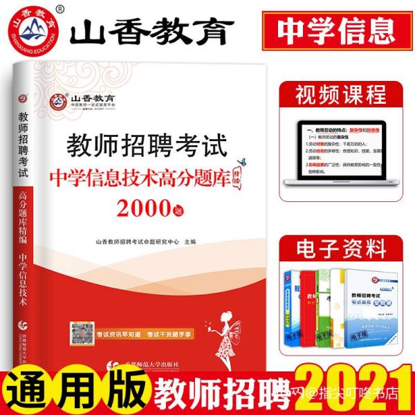 乡宁县初中招聘启事，最新职位空缺及申请要求