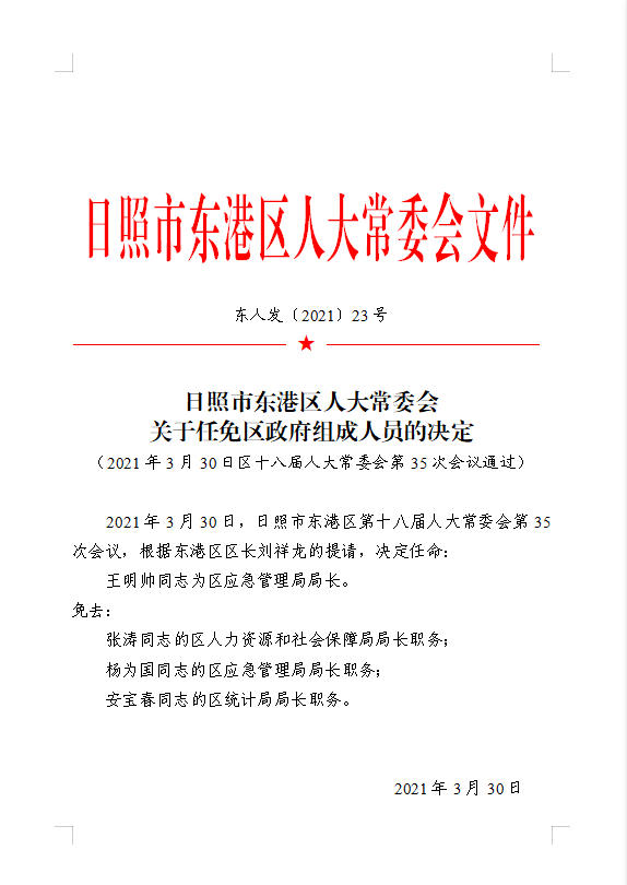 2024年12月14日 第3页