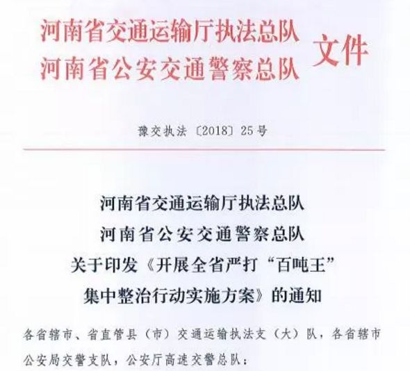 普格县级公路维护监理事业单位人事任命动态