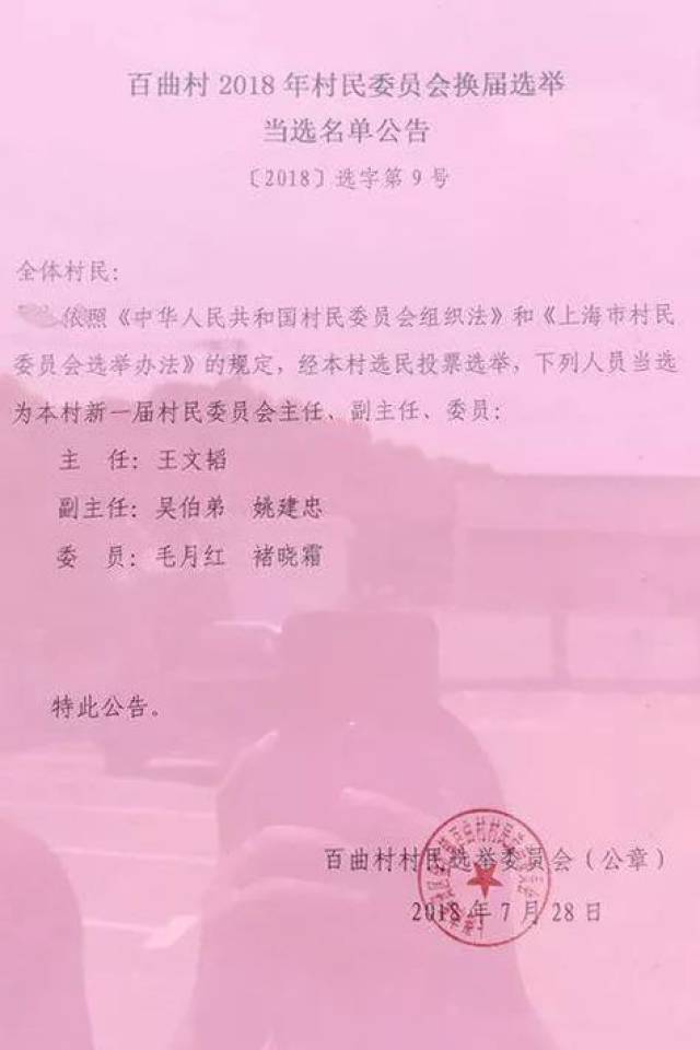 沙滩村委会人事任命重塑乡村治理新篇章