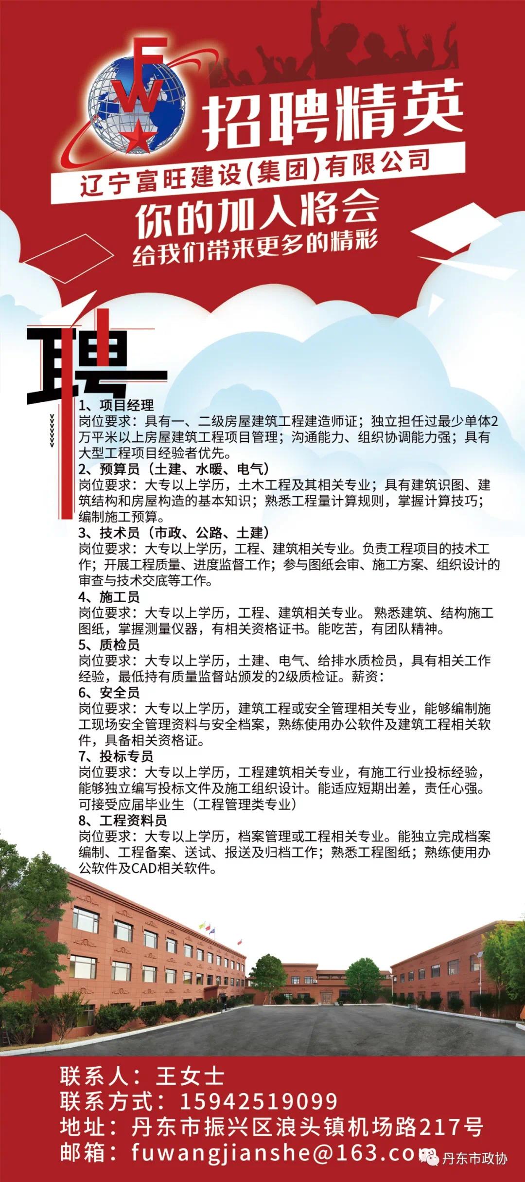 南岗区初中最新招聘信息全面解析