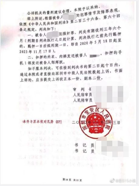 英德监狱人事新任命，洞悉影响与变革