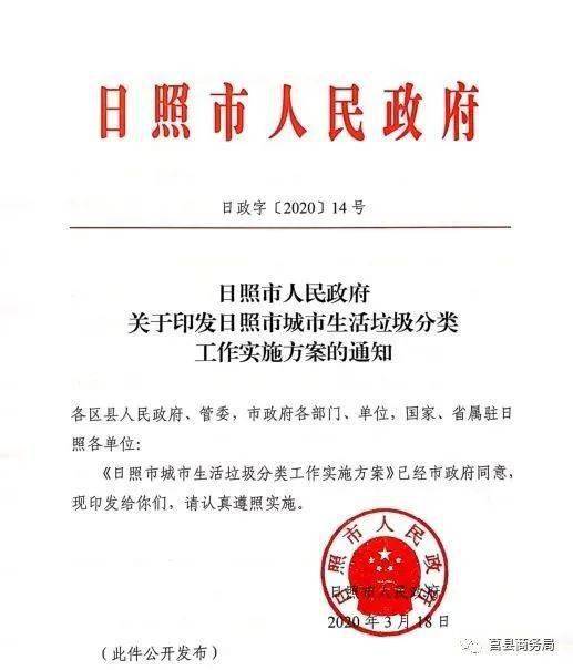 莒县文化局最新人事任命，推动文化事业发展的新篇章