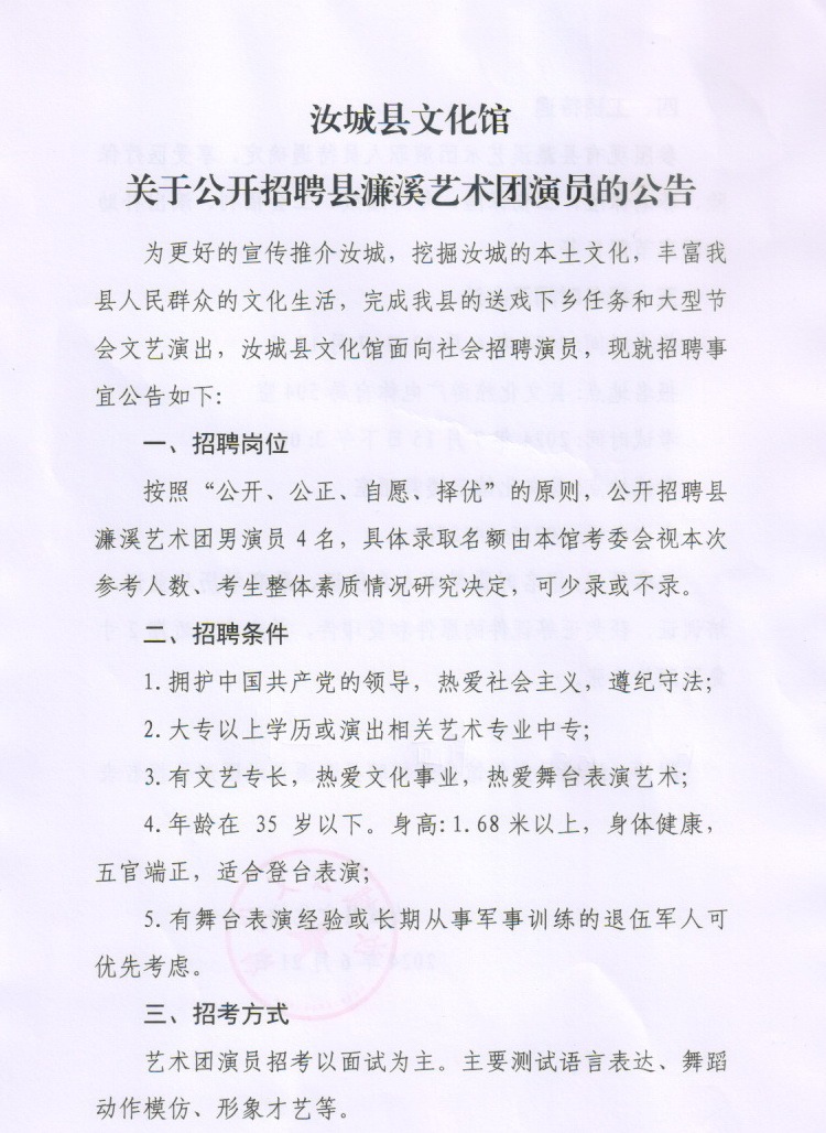 澧县剧团招聘热潮背后的故事及最新招聘信息揭秘