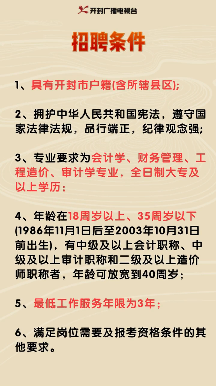 承德市审计局最新招聘信息详解