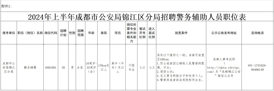 2024年12月16日 第26页