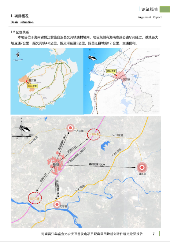 2024年12月16日 第20页