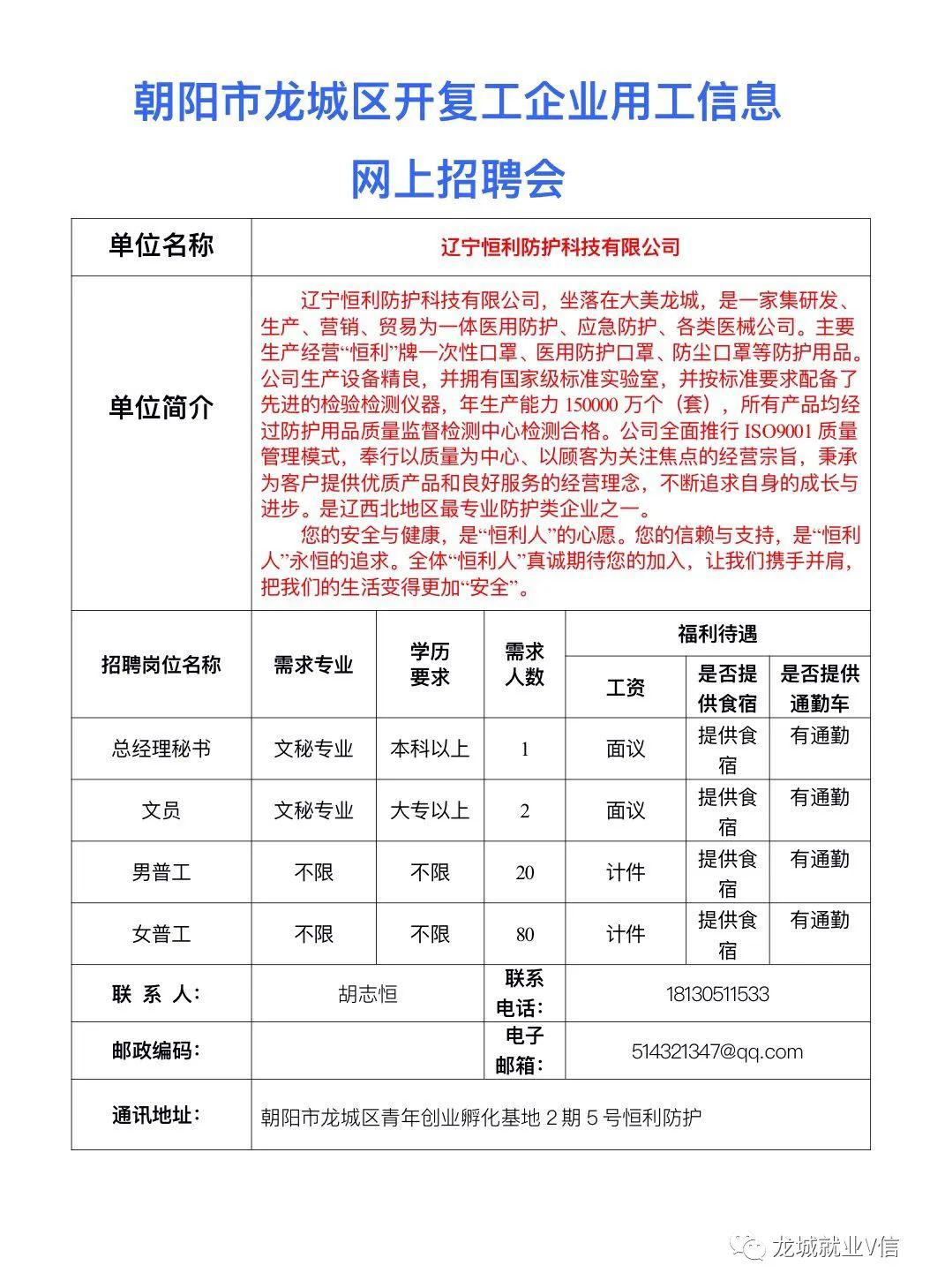 龙城区剧团最新招聘信息与招聘细节全面解读