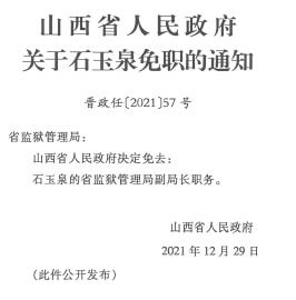 音坑乡最新人事任命，推动地方发展的新一轮力量