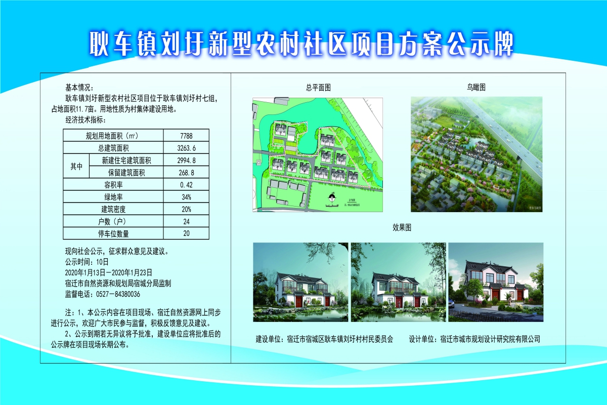 蒲莱村委会发展规划概览，迈向未来的蓝图