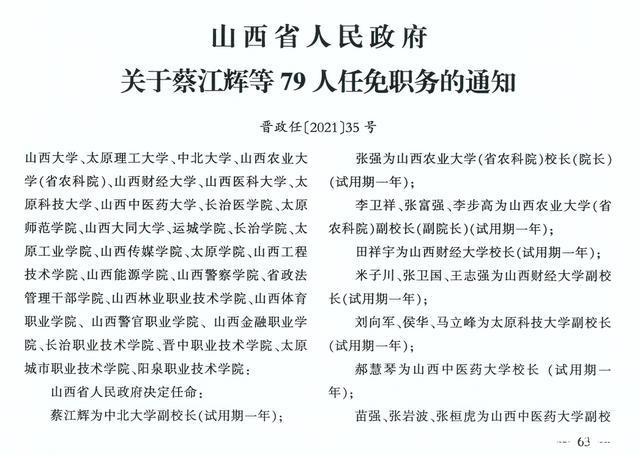 颉崖村委会最新人事任命，推动村级治理再上新台阶