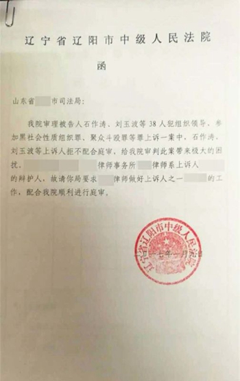 下关区司法局最新人事任命，推动司法体系发展的新一轮力量