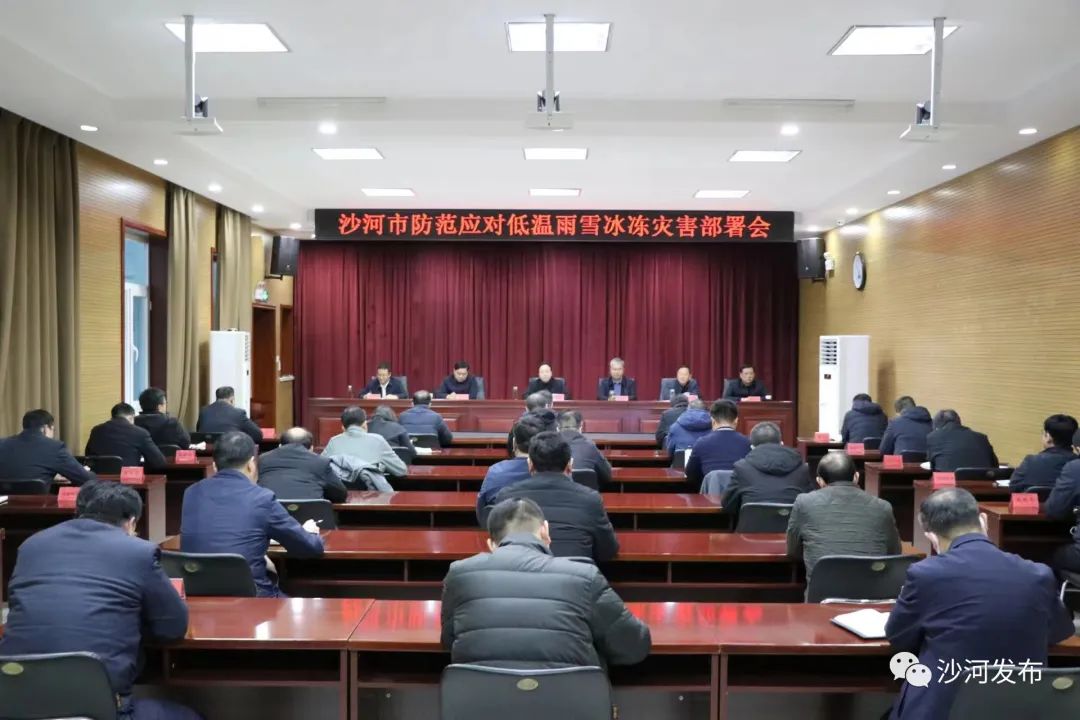 沙河市应急管理局人事任命完成，构建更强大的应急管理体系