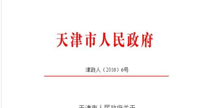 天津市农业局人事任命，推动农业现代化发展新力量启动