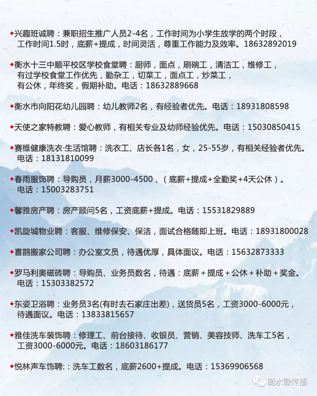 金湾区级托养福利事业单位招聘启事概览