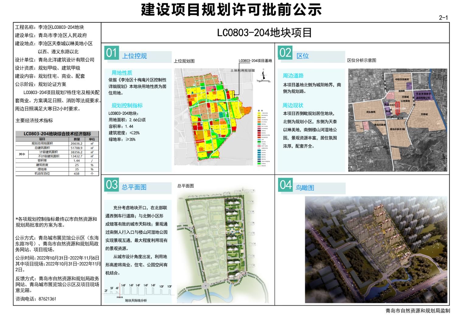 文圣区统计局最新发展规划，构建现代化统计体系，推动区域经济发展