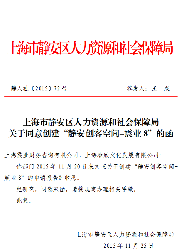 卢湾区人力资源和社会保障局最新招聘信息概览