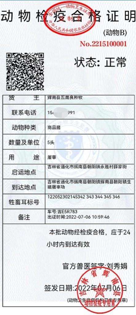 德钦县防疫检疫站最新人事任命动态