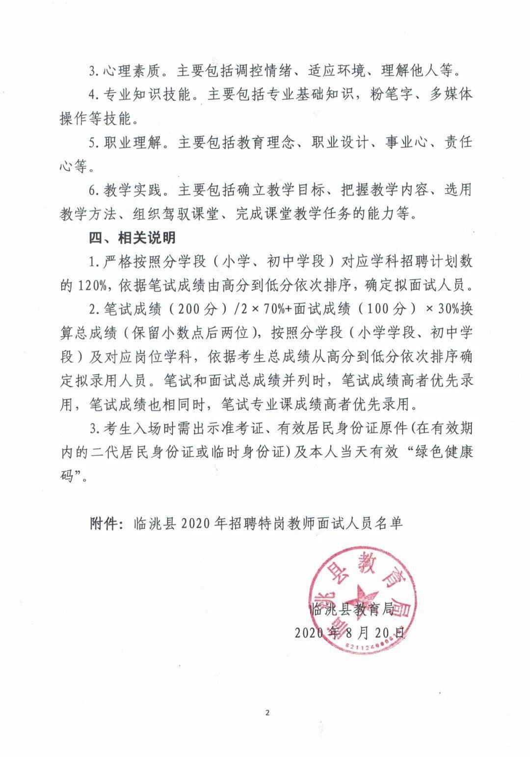 皮山县成人教育事业单位招聘新动态及其社会影响分析