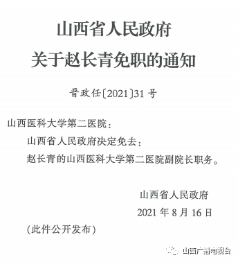 荥经县级托养福利事业单位人事任命，推动事业发展，共建和谐社会