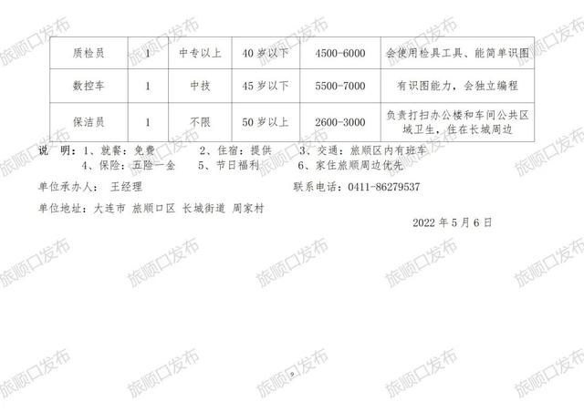 茹荷镇最新招聘信息概览