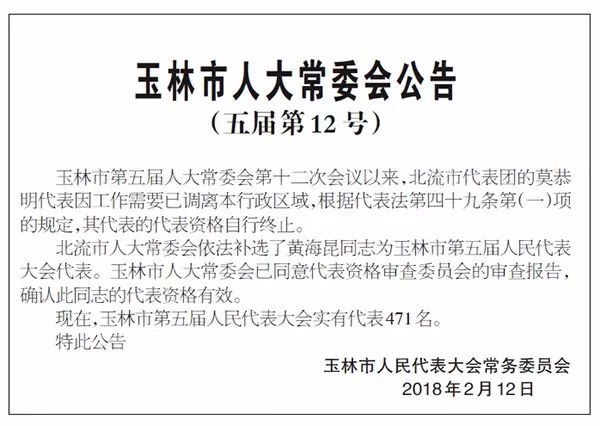 玉林市市侨务办公室最新人事任命，开启侨务工作新篇章