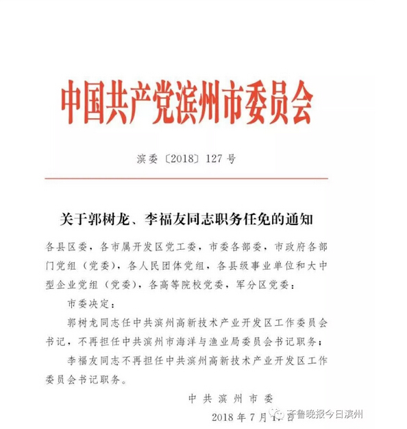 定州市级托养福利事业单位最新人事任命动态