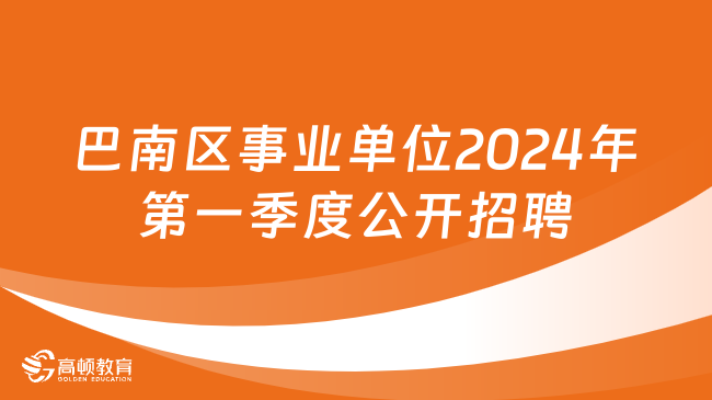 钟楼区殡葬事业单位招聘信息与行业趋势解析