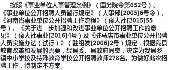 山阳区成人教育事业单位最新招聘信息及其相关概述