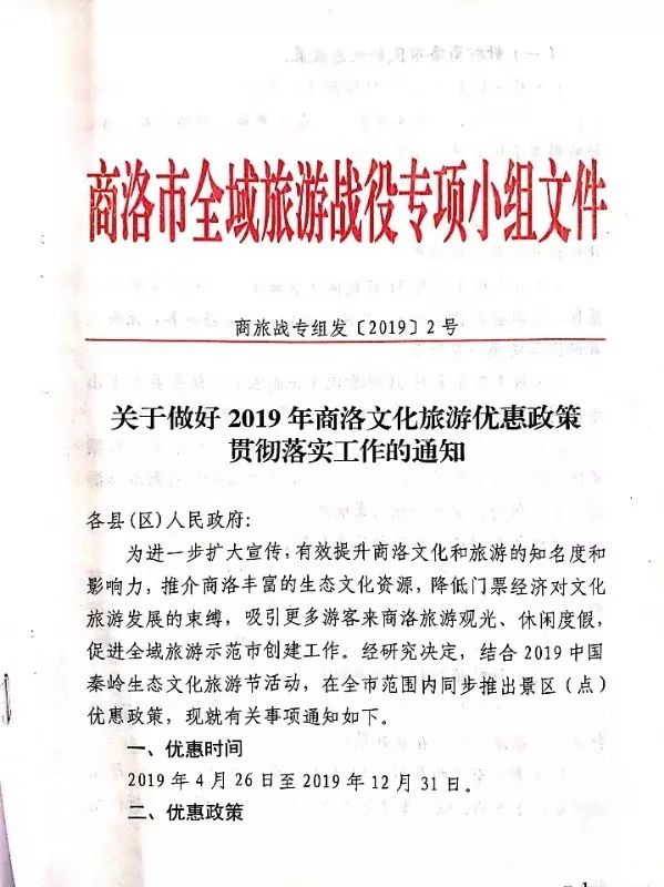 柞水县初中最新人事任命，引领教育新篇章