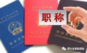 焉耆回族自治县发展和改革局最新发展规划概览