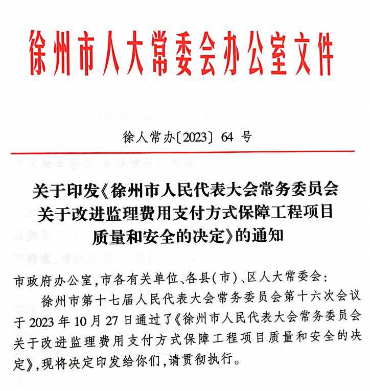 徐州市侨务办公室最新人事任命及领导调整